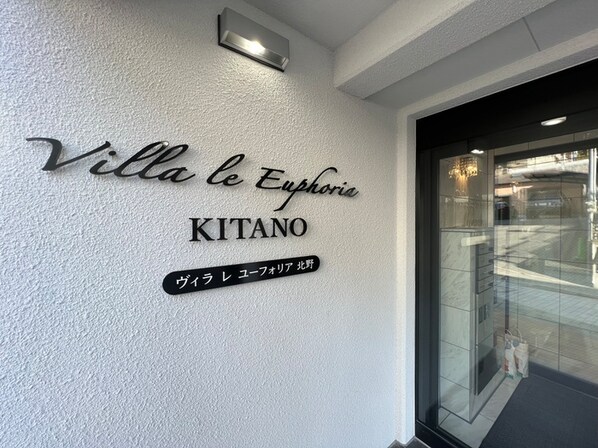 villa le Euphoria KITANOの物件外観写真